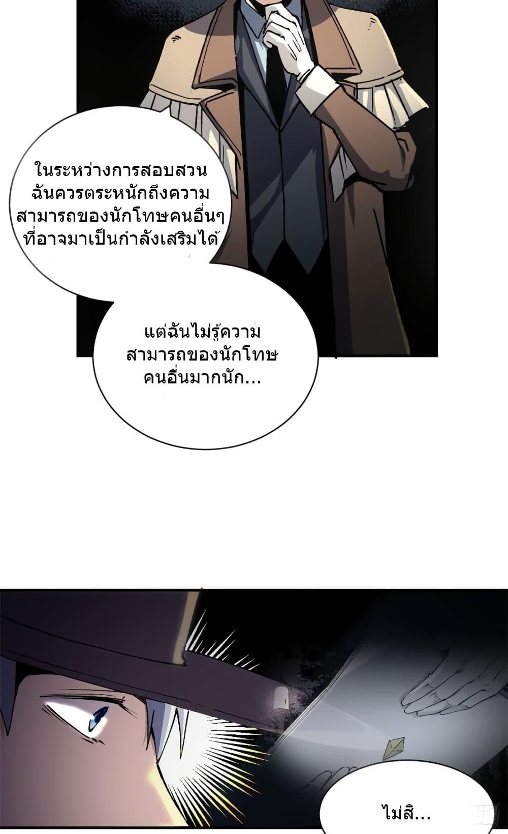 อ่านการ์ตูน The Warden Who Guards the Witches 7 ภาพที่ 19