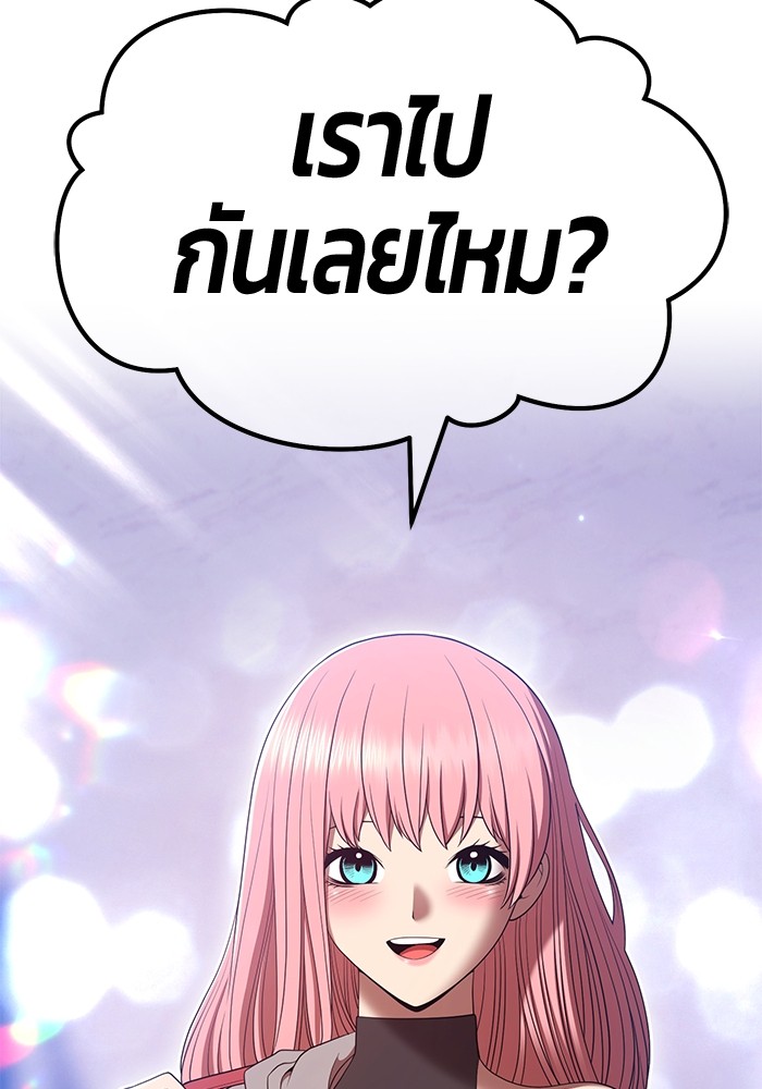 อ่านการ์ตูน +99 Wooden Stick 83 (1) ภาพที่ 86