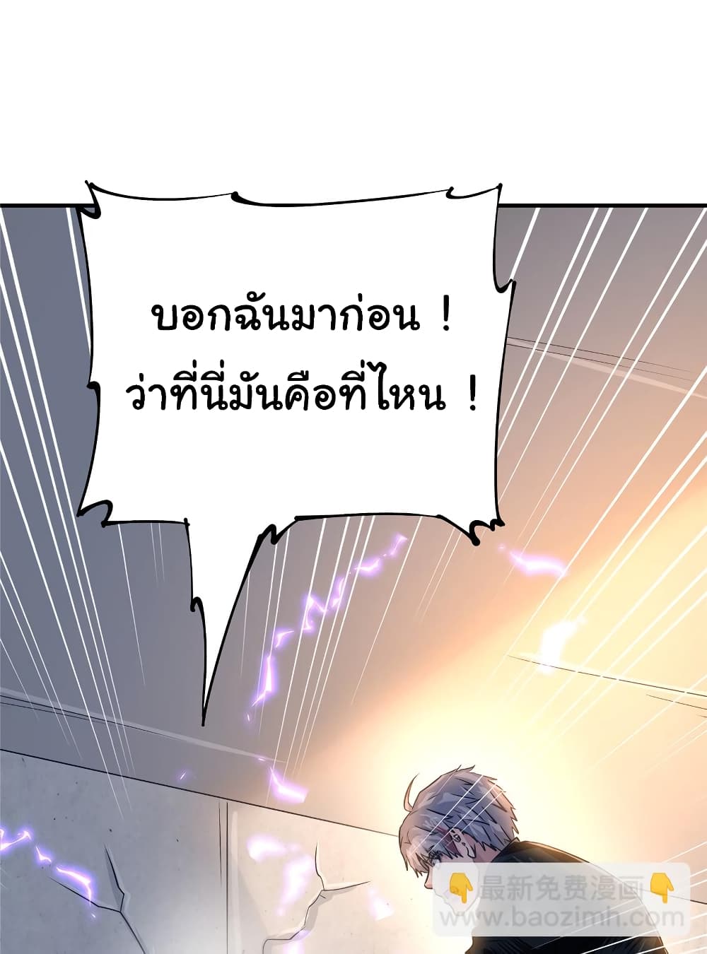 อ่านการ์ตูน Live Steadily, Don’t Wave 71 ภาพที่ 40