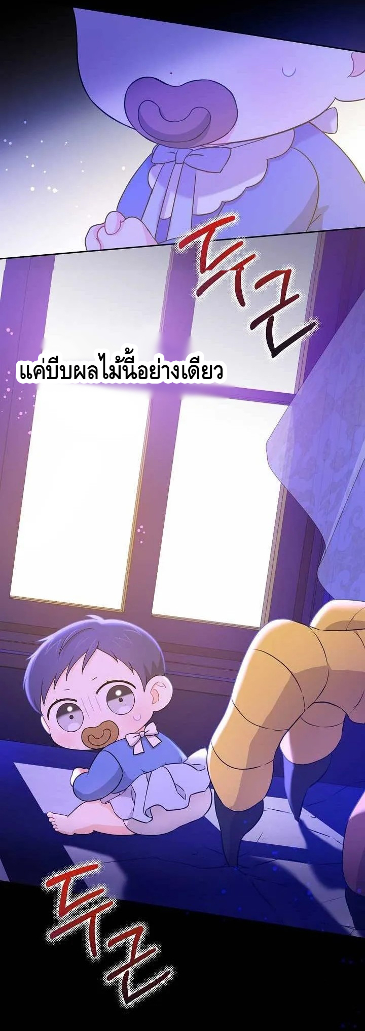 อ่านการ์ตูน Please Give Me the Pacifier 10 ภาพที่ 29