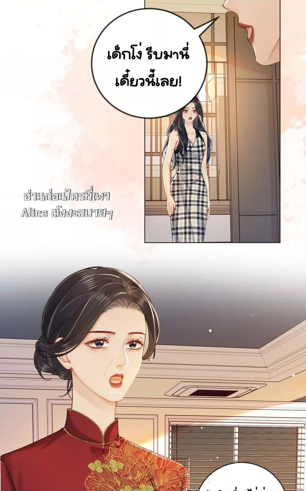 อ่านการ์ตูน Warm Wedding Sweet to the Bone 3 ภาพที่ 28