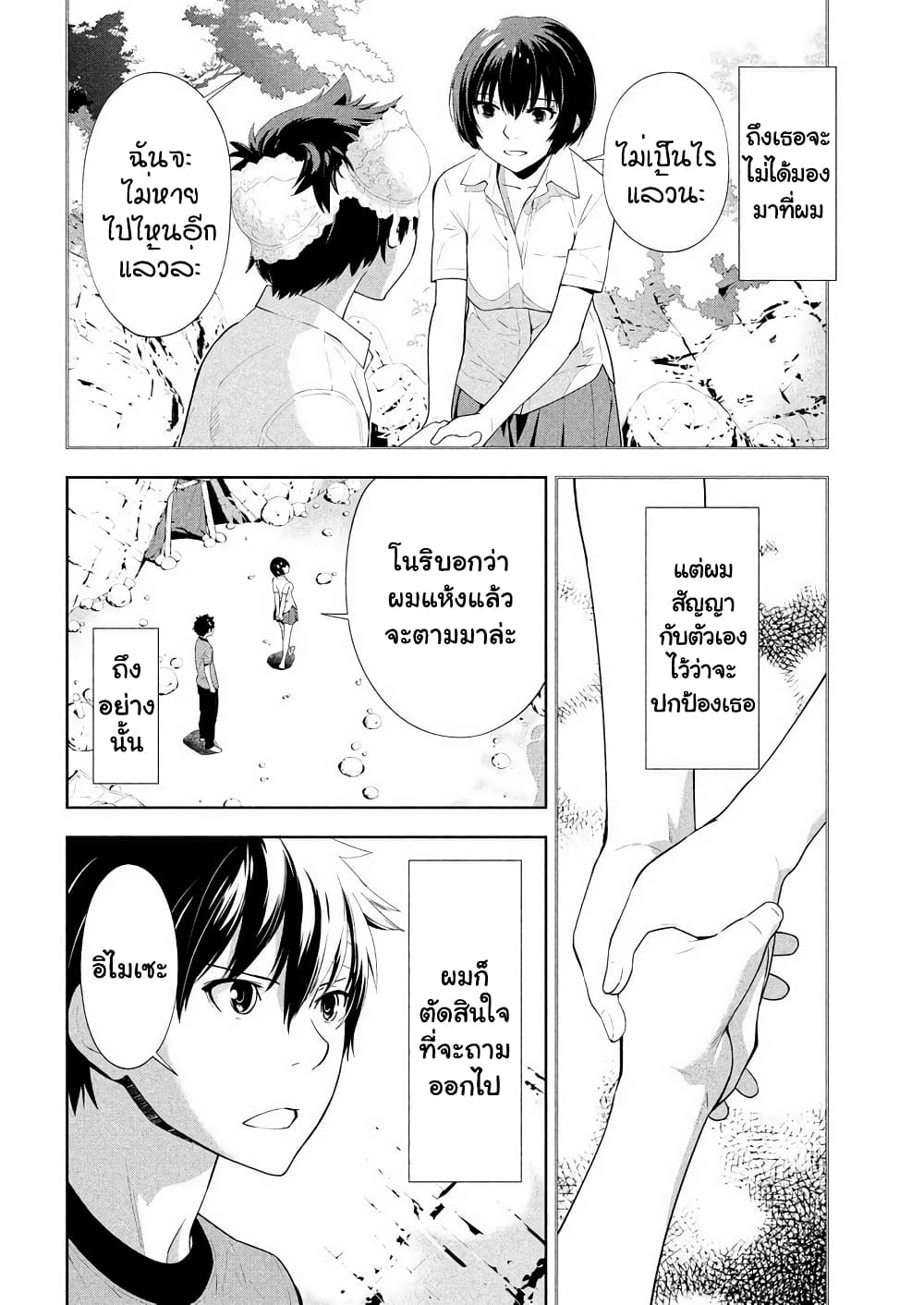 อ่านการ์ตูน Let’s Lagoon 54 ภาพที่ 4