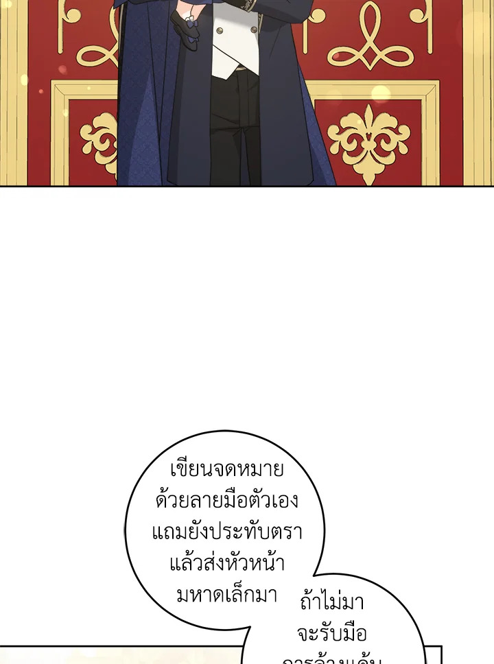 อ่านการ์ตูน Please Give Me the Pacifier 62 ภาพที่ 54