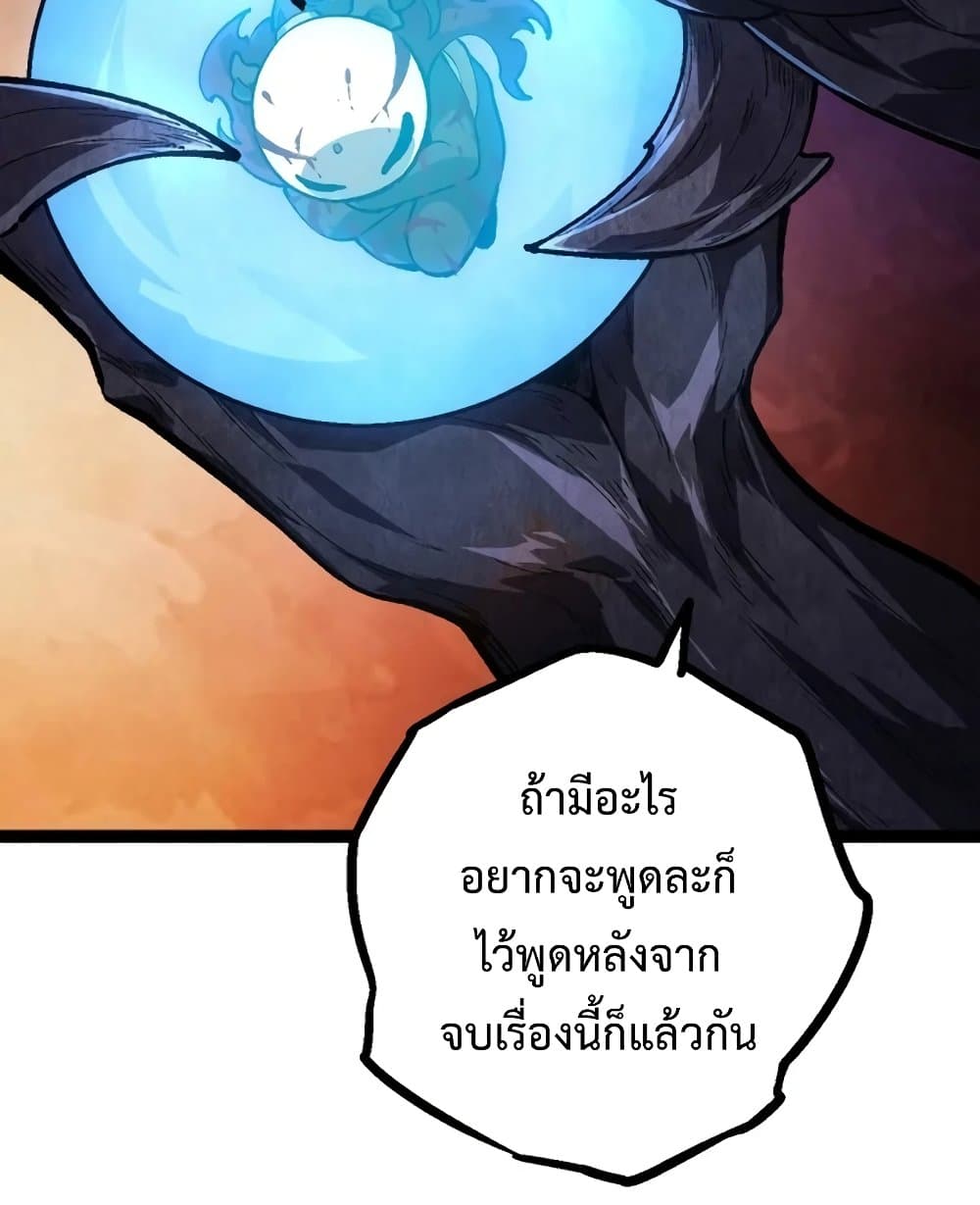 อ่านการ์ตูน Evolution from the Big Tree 127 ภาพที่ 4