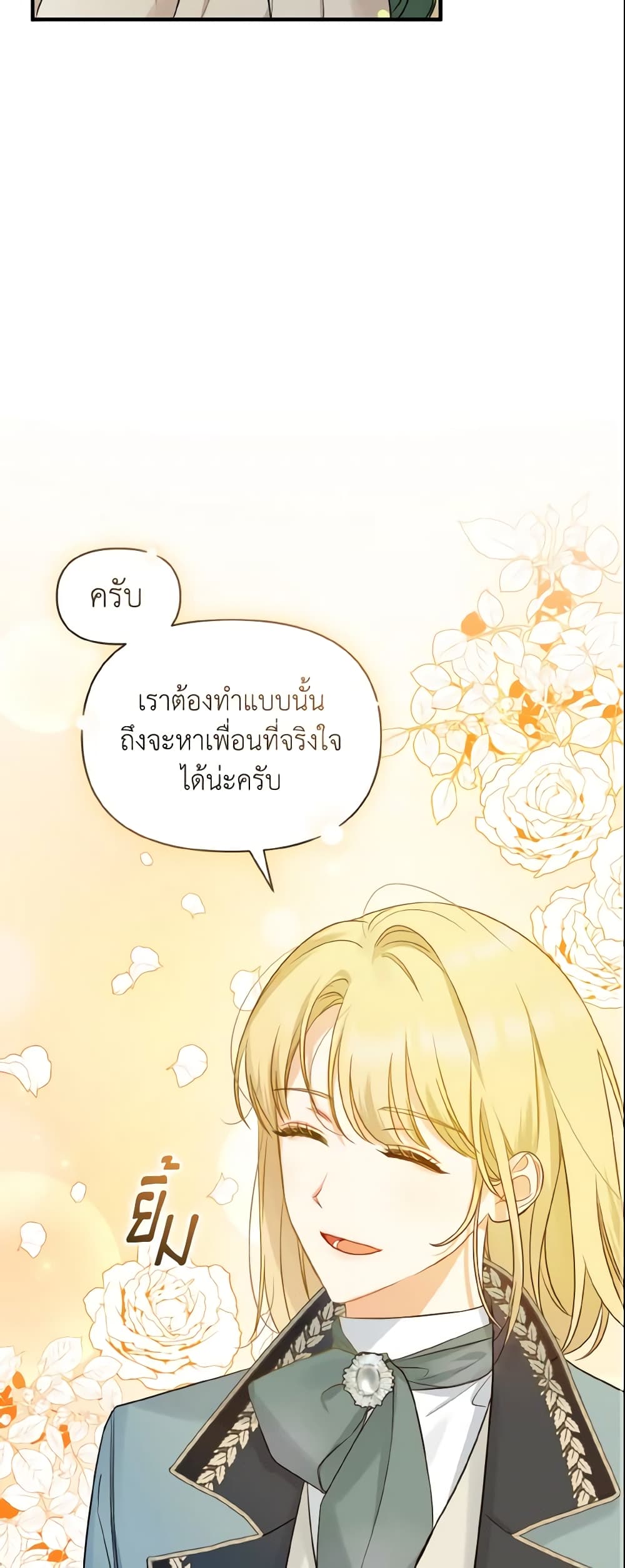 อ่านการ์ตูน I Became The Younger Sister Of A Regretful Obsessive Male Lead 22 ภาพที่ 19