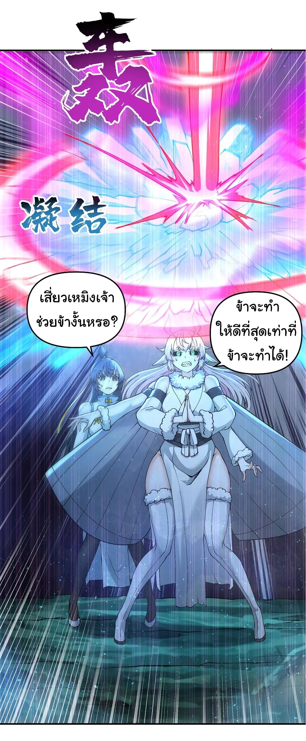 อ่านการ์ตูน I Have Been Cutting Wood for 10 Years and Suddenly a Beautiful Girl Asks to Be a Disciple 13 ภาพที่ 15