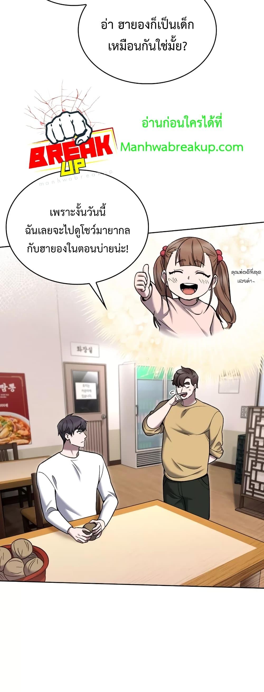 อ่านการ์ตูน The Delivery Man From Murim 17 ภาพที่ 4