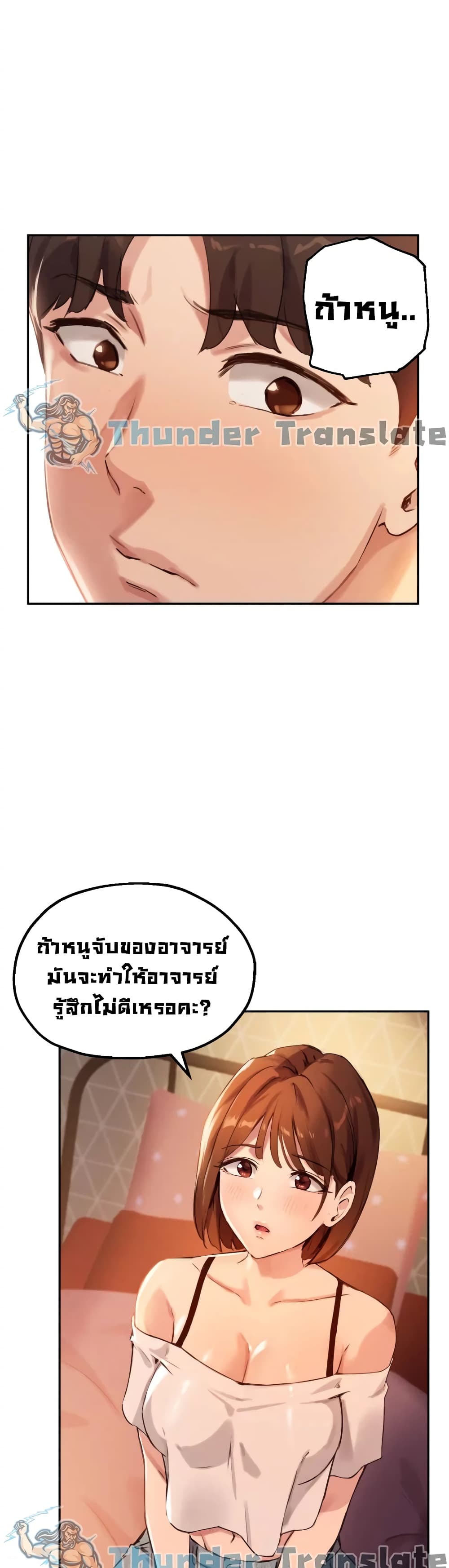 อ่านการ์ตูน Twenty 16 ภาพที่ 20