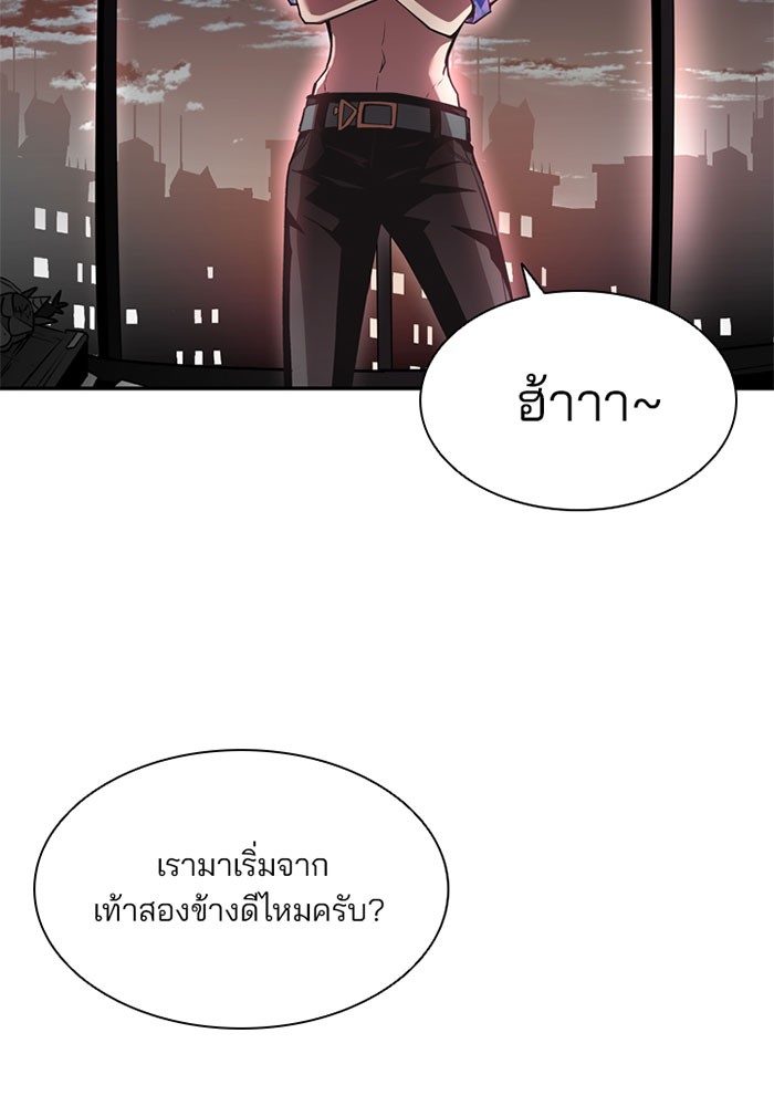 อ่านการ์ตูน Villain to Kill 6 ภาพที่ 43