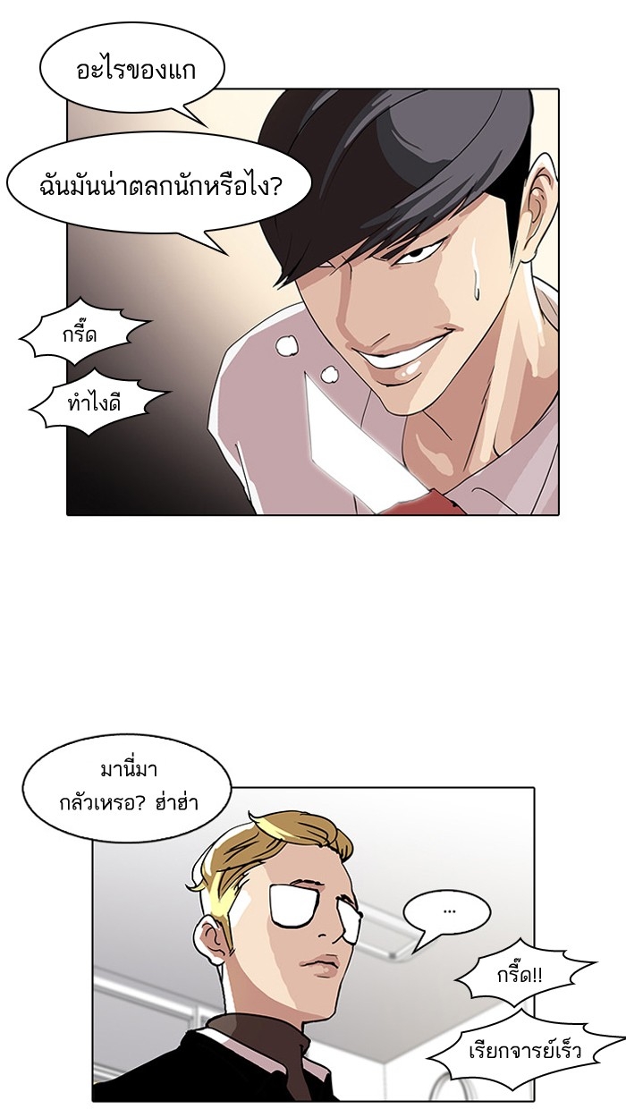 อ่านการ์ตูน Lookism 55 ภาพที่ 47