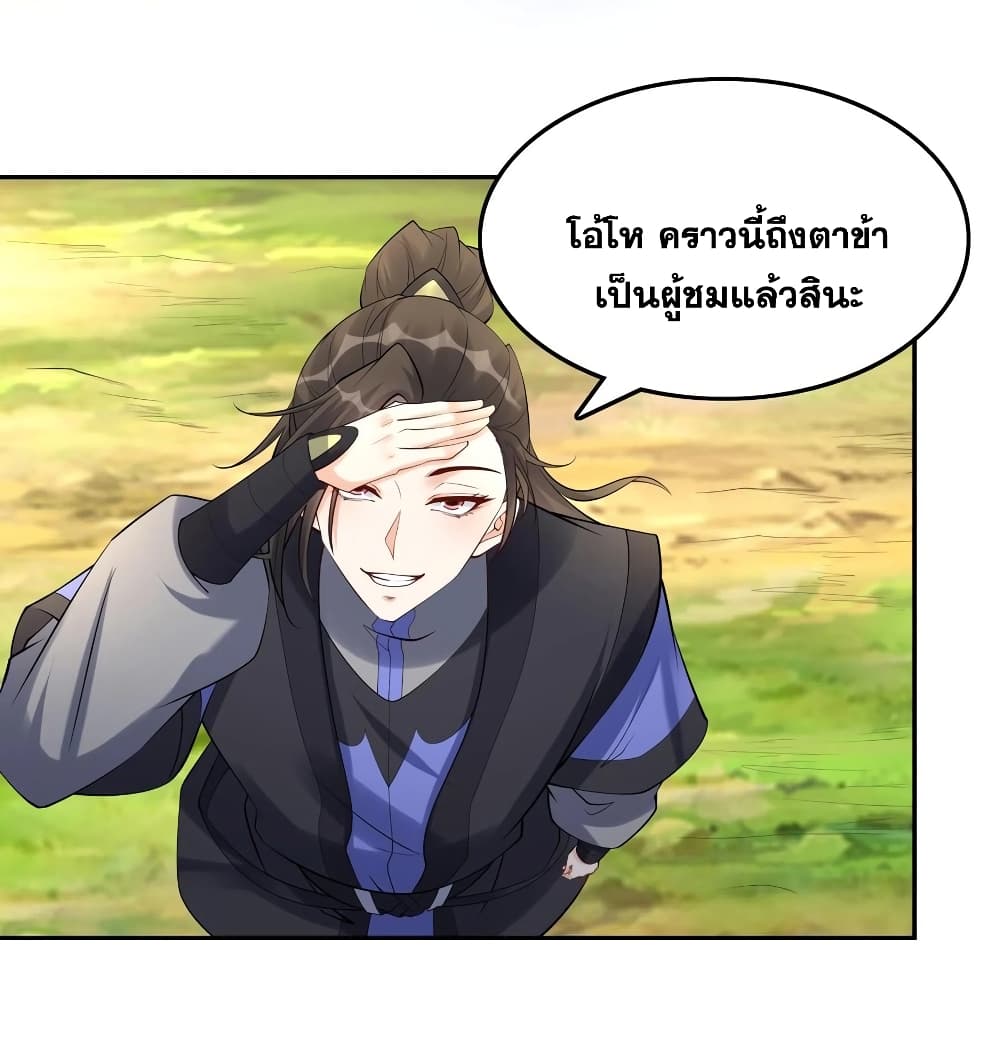 อ่านการ์ตูน This Villain Has a Little Conscience, But Not Much! 118 ภาพที่ 13