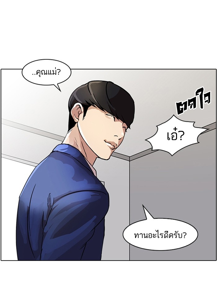 อ่านการ์ตูน Lookism 17 ภาพที่ 27