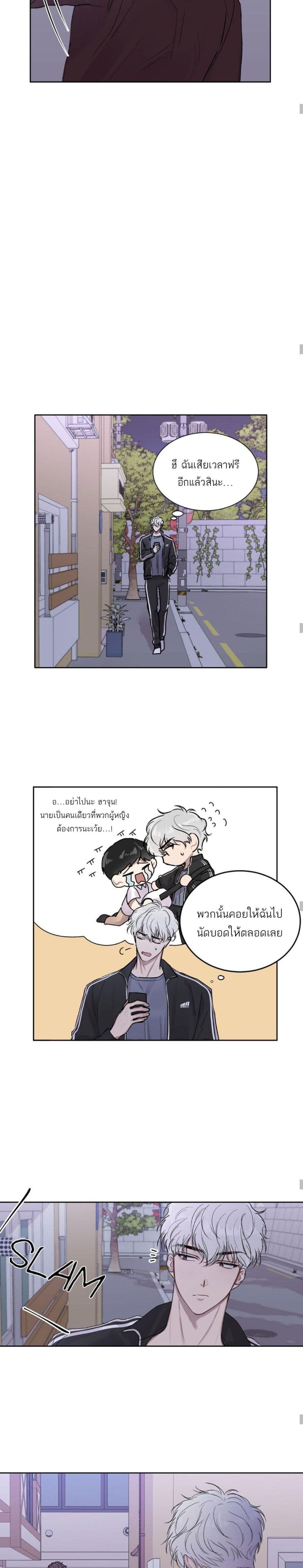 อ่านการ์ตูน Don’t Cry, Sunbae! 1 ภาพที่ 6