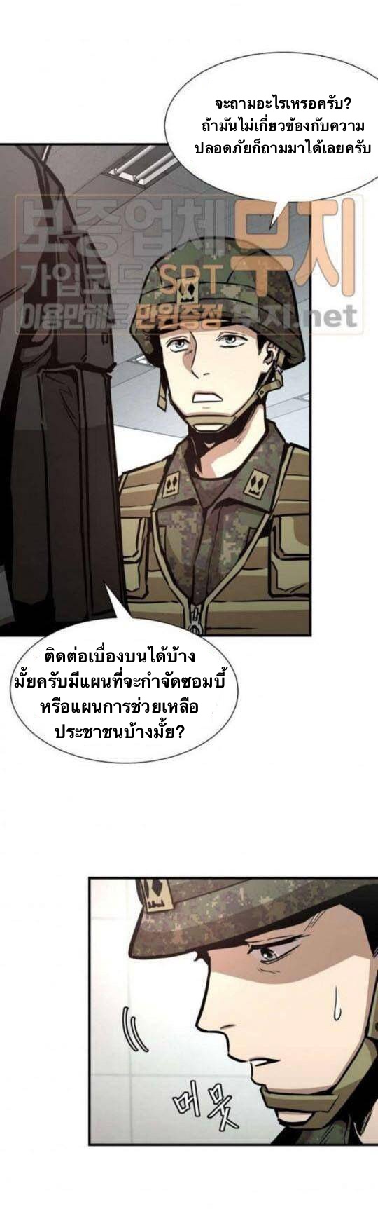 อ่านการ์ตูน Return Survival 38 ภาพที่ 18