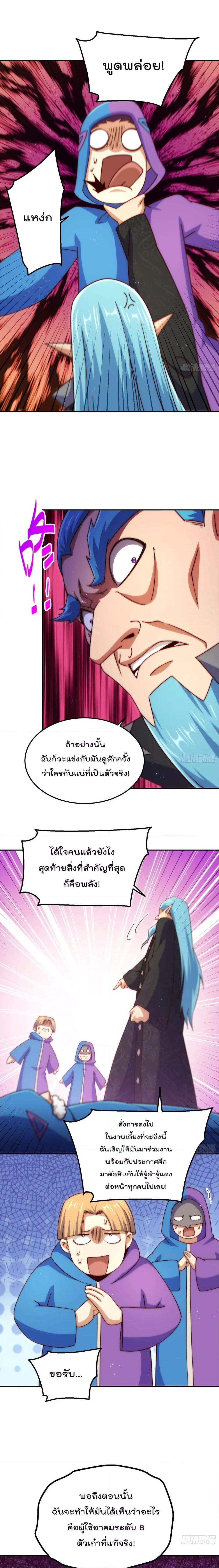 อ่านการ์ตูน Who is your Daddy 222 ภาพที่ 9