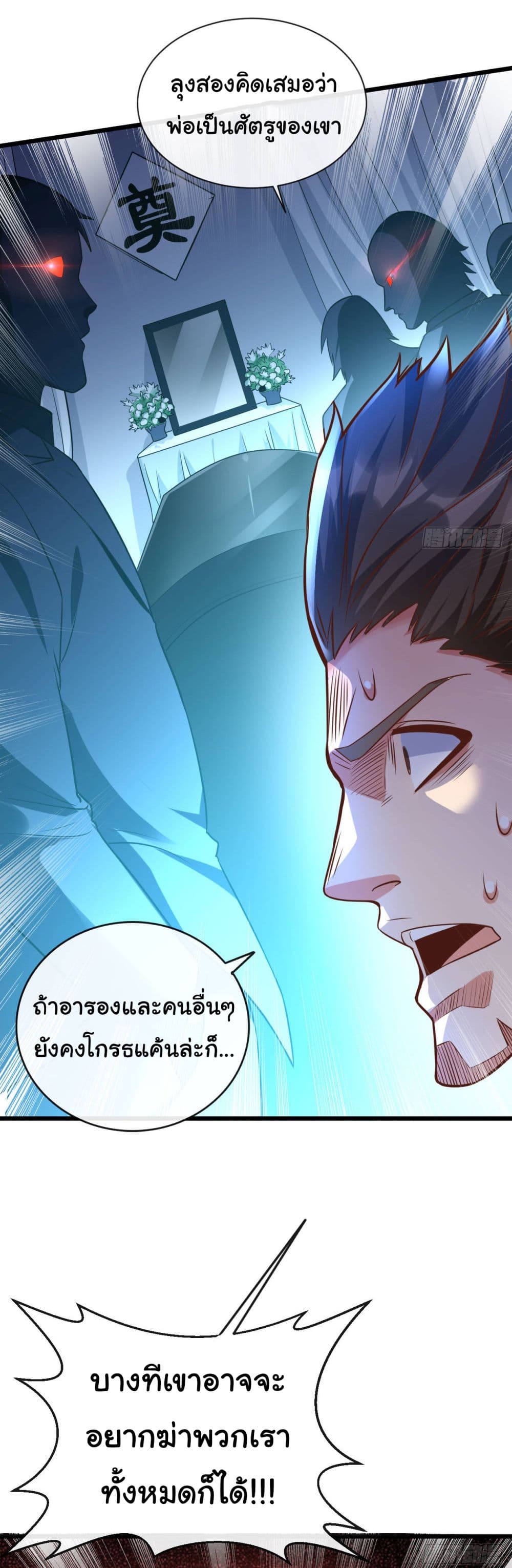 อ่านการ์ตูน Chu Chen, The Trash Son-in-Law 27 ภาพที่ 19