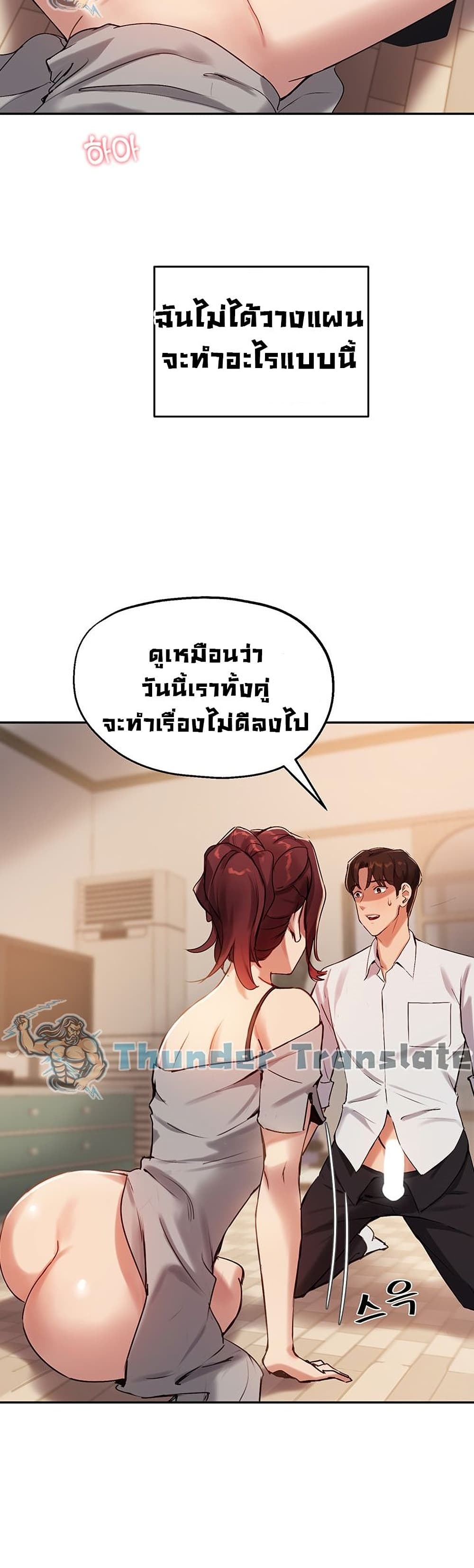 อ่านการ์ตูน Twenty 20 ภาพที่ 33