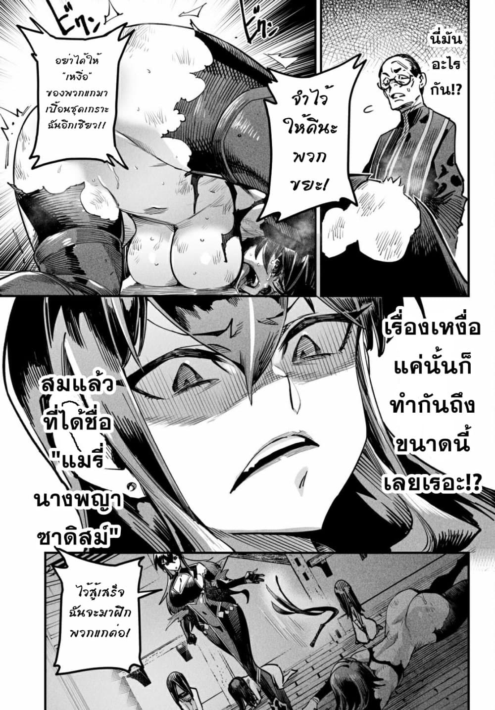 อ่านการ์ตูน Reincarnation Coliseum 1 ภาพที่ 40