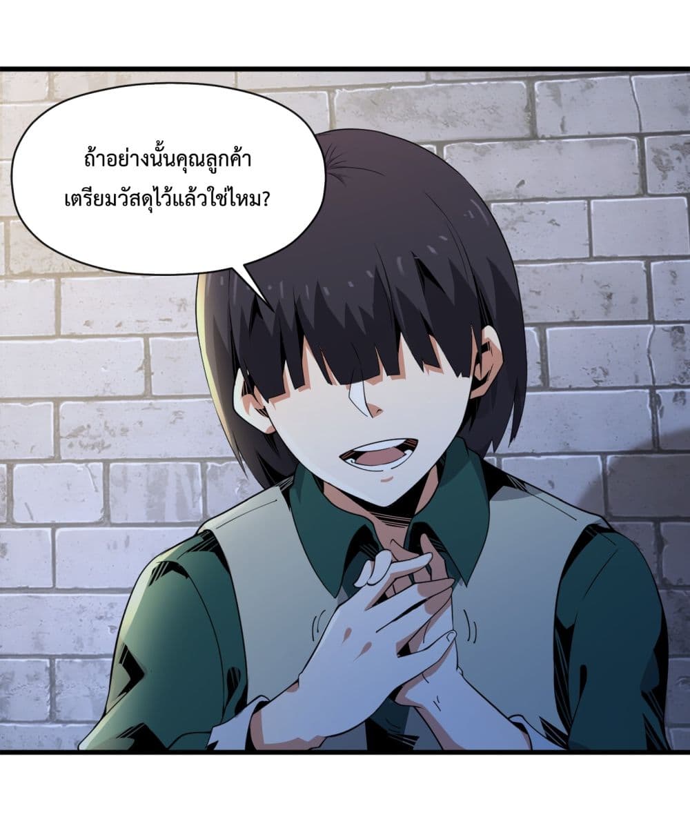 อ่านการ์ตูน Although I Obtained A Rare Profession, I’m Being Hunt Down By The Whole Server 5 ภาพที่ 29