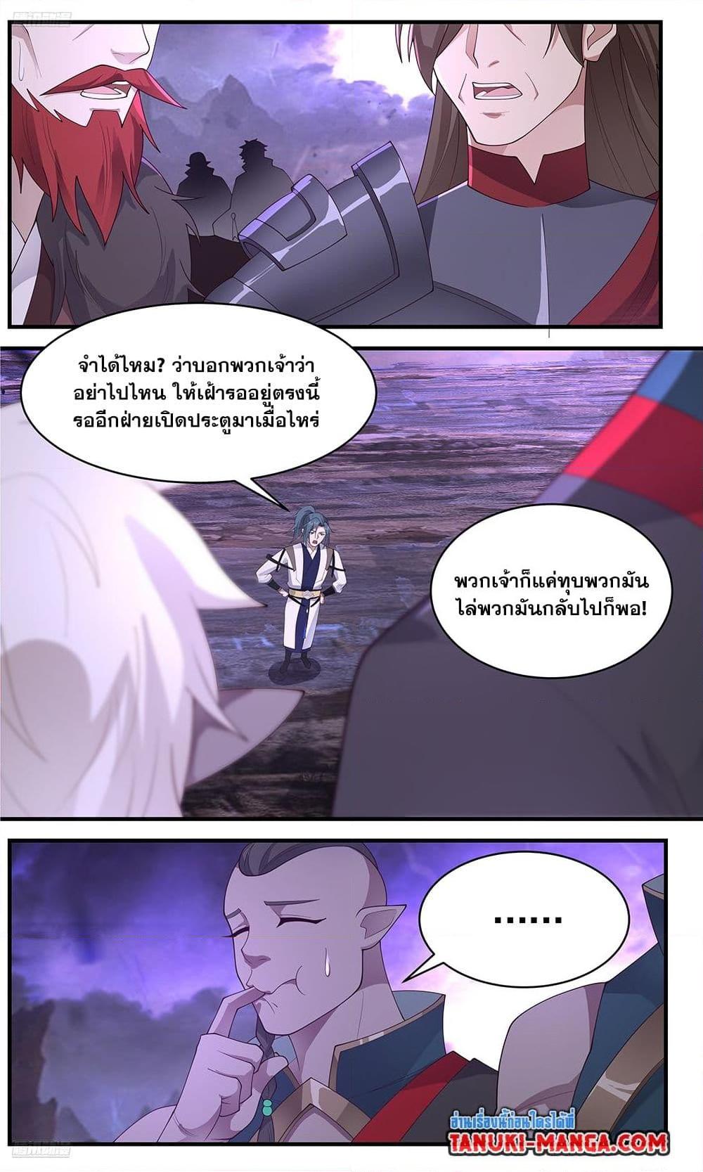 อ่านการ์ตูน Martial Peak 3660 ภาพที่ 3