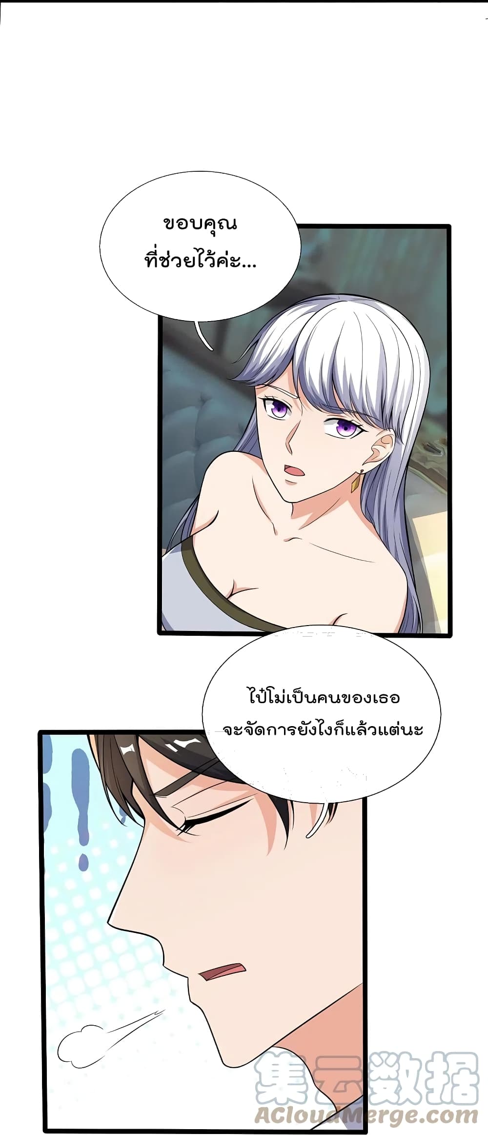 อ่านการ์ตูน The Legend God Of War In The City 168 ภาพที่ 17