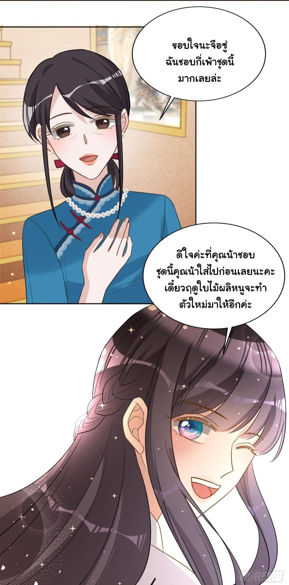 อ่านการ์ตูน In The Name of Marriage 32 ภาพที่ 30