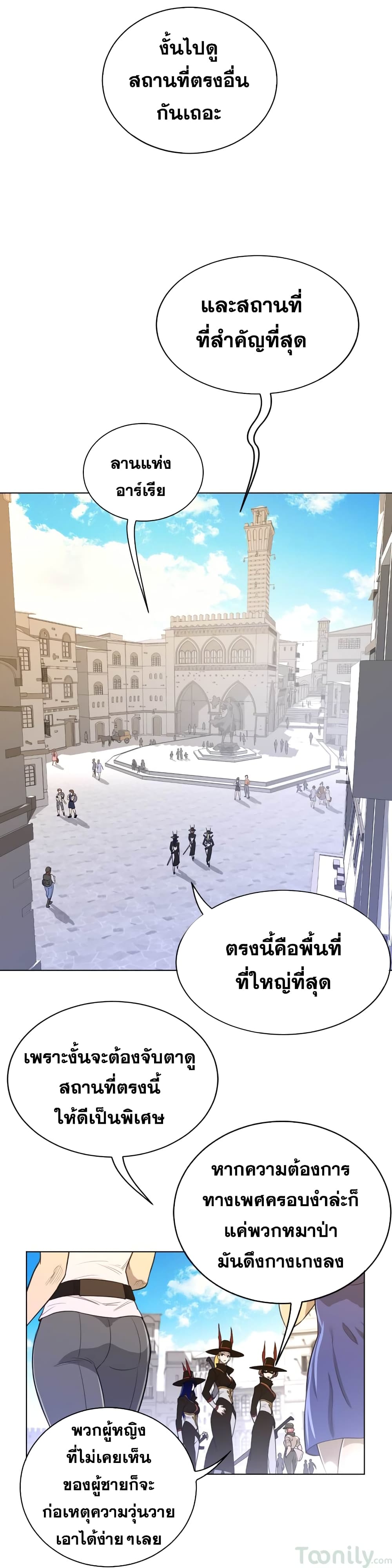 อ่านการ์ตูน Perfect Half 59 ภาพที่ 7