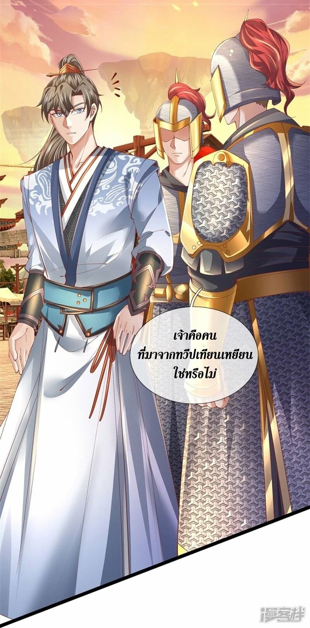 อ่านการ์ตูน Sky Sword God 474 ภาพที่ 22