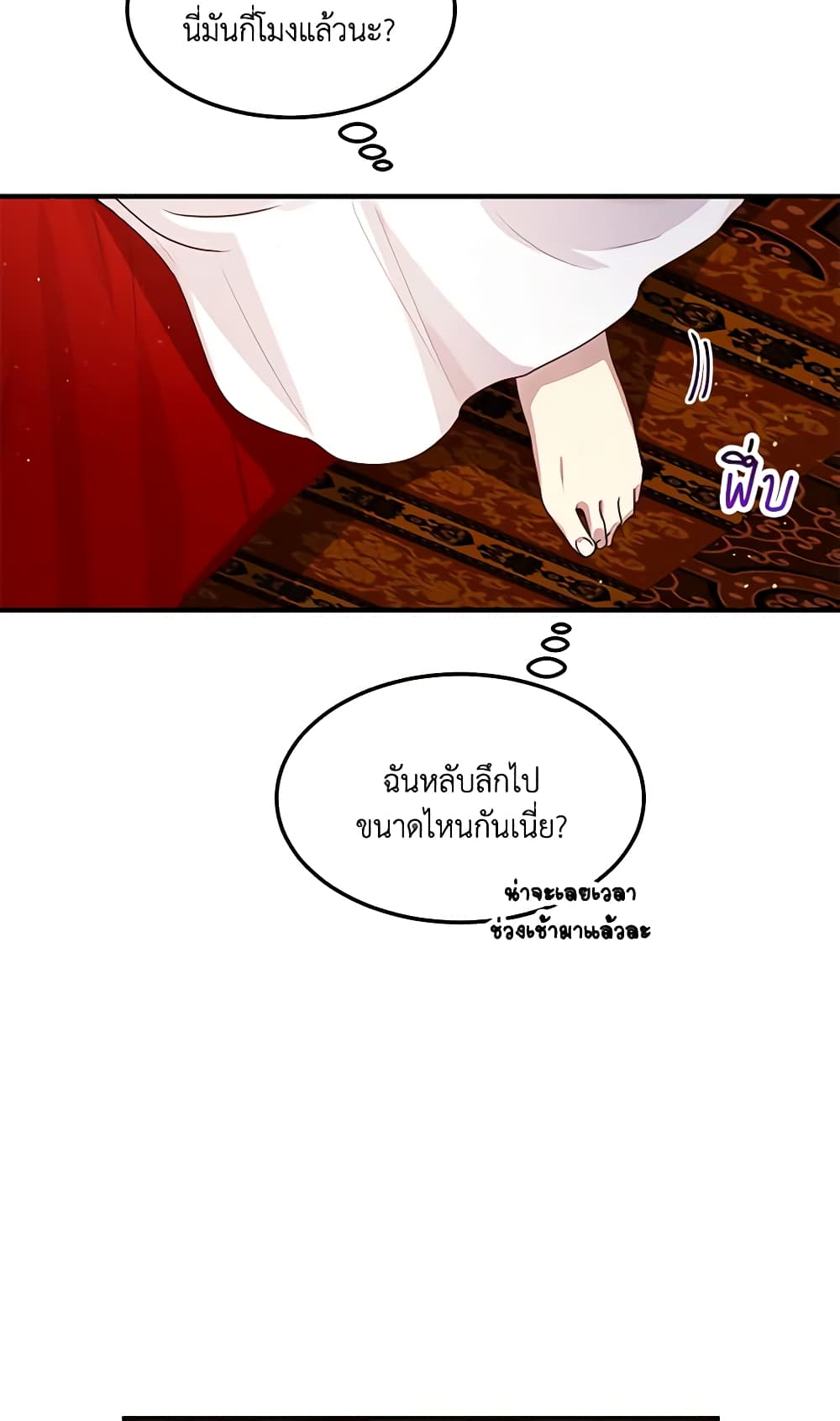 อ่านการ์ตูน What’s Wrong With You, Duke 95 ภาพที่ 53