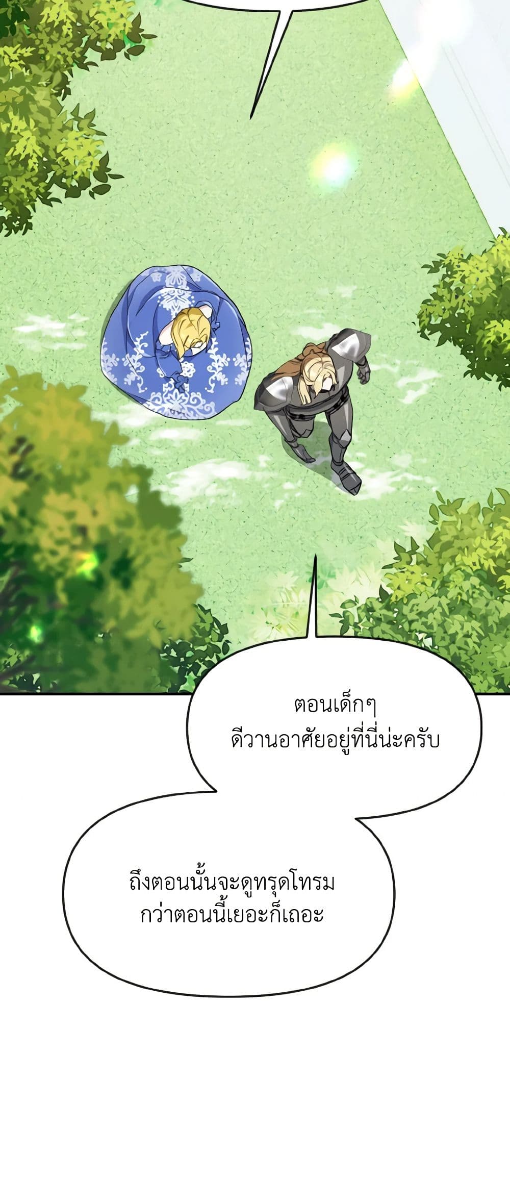 อ่านการ์ตูน I Treated The Mastermind And Ran Away 31 ภาพที่ 32