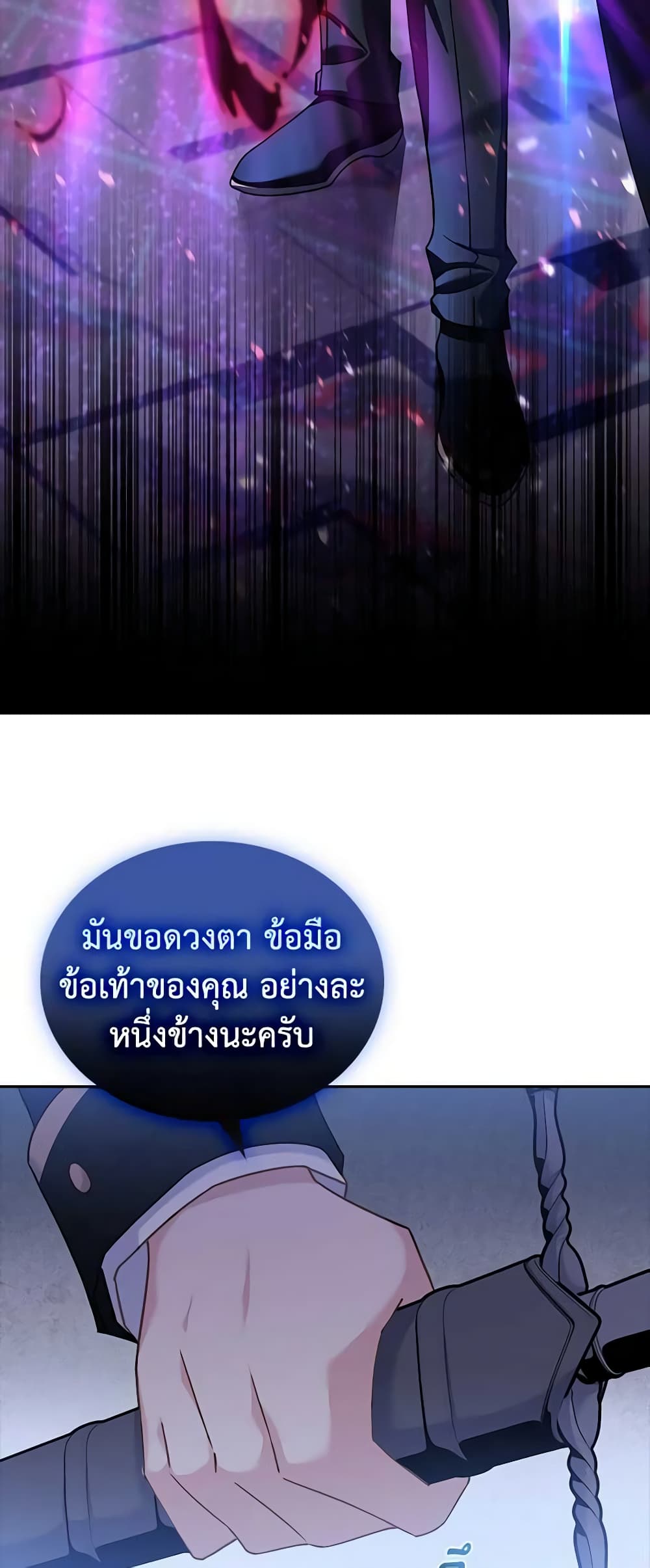 อ่านการ์ตูน The Lady Needs a Break 78 ภาพที่ 44