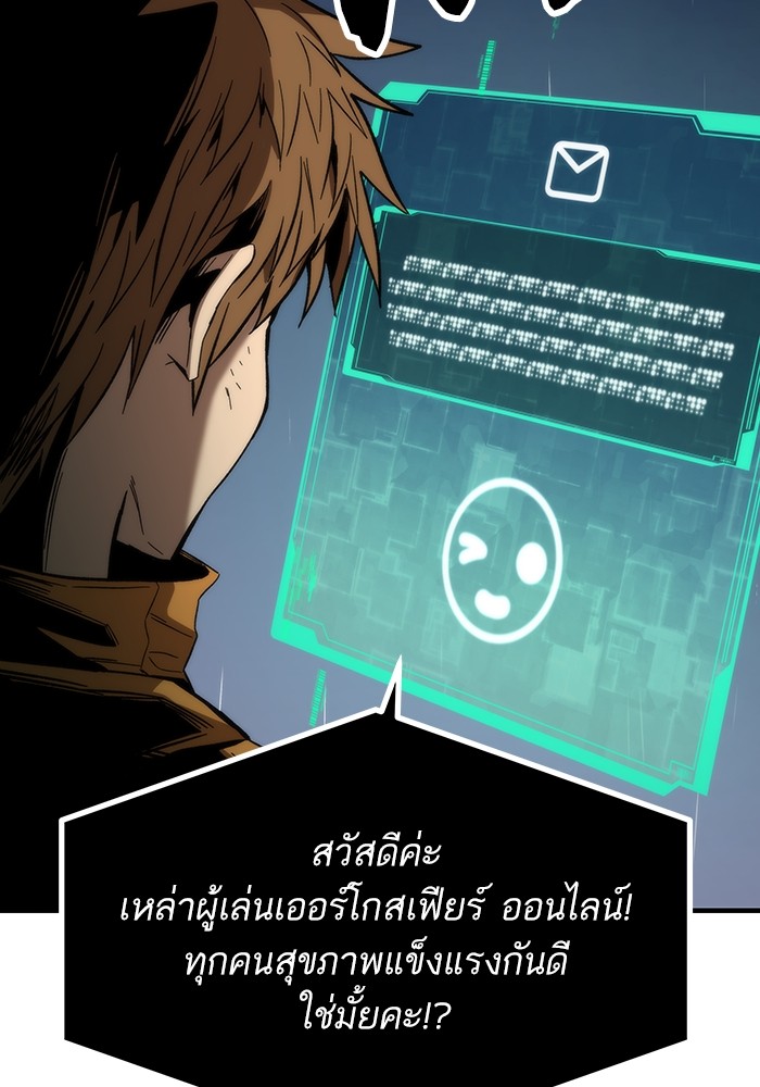 อ่านการ์ตูน Ultra Alter 66 ภาพที่ 132