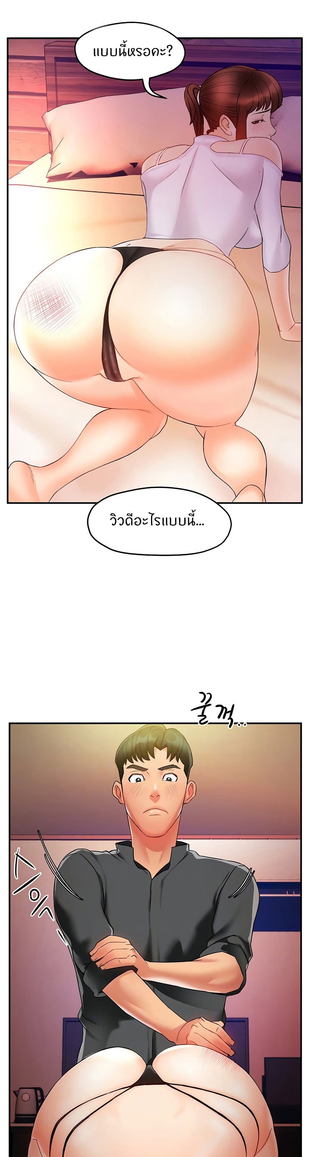 อ่านการ์ตูน Team Leader, This is A Report 13 ภาพที่ 9