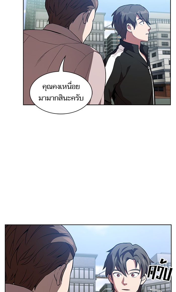 อ่านการ์ตูน The Tutorial Tower of the Advanced Player 3 ภาพที่ 47