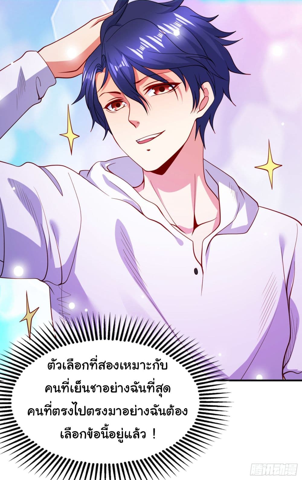 อ่านการ์ตูน Awakening SSS-Rank Skill After A Kiss 91 ภาพที่ 16