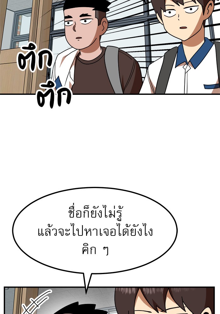 อ่านการ์ตูน Double Click 55 ภาพที่ 121