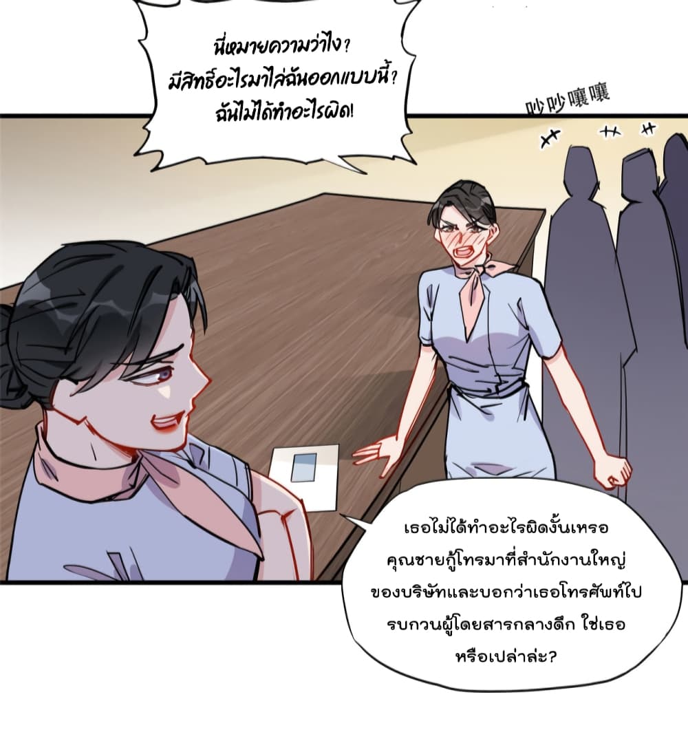 อ่านการ์ตูน Find Me in Your Heart 49 ภาพที่ 17