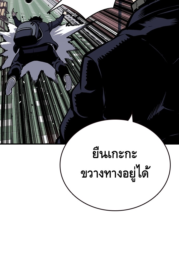 อ่านการ์ตูน King Game 6 ภาพที่ 107