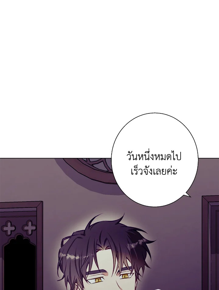 อ่านการ์ตูน Winter Wolf 14 ภาพที่ 75