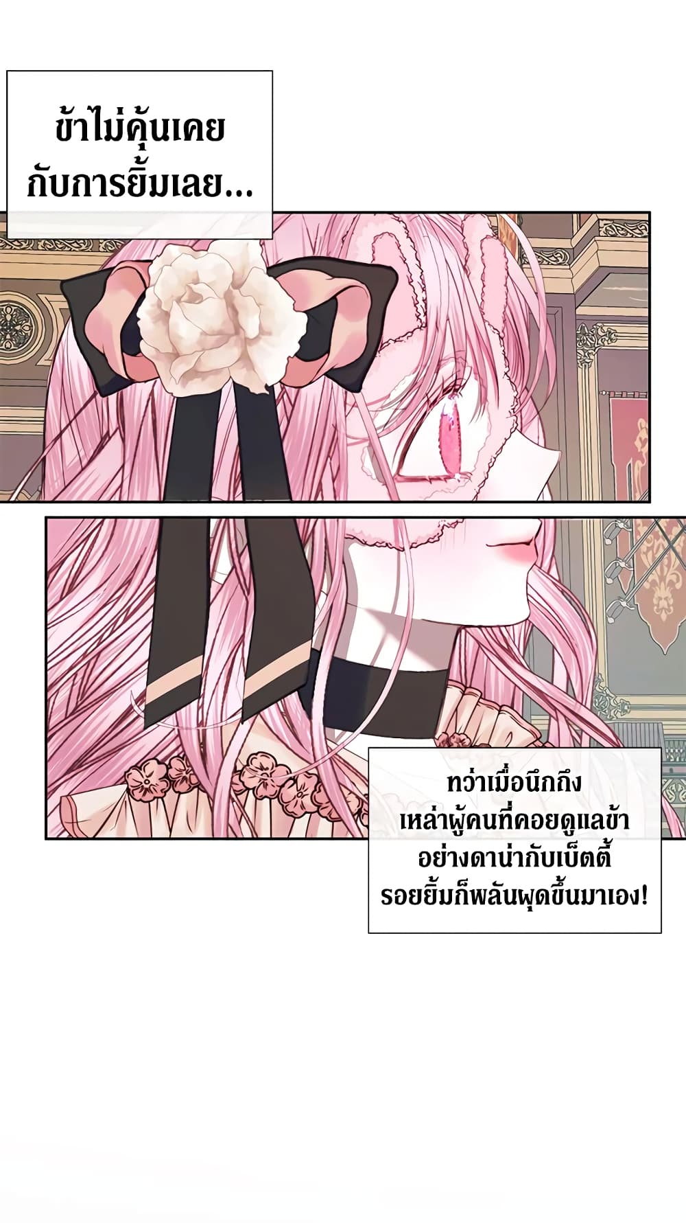 อ่านการ์ตูน Becoming The Villain’s Family 13 ภาพที่ 59