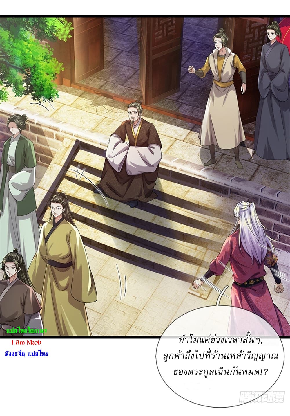 อ่านการ์ตูน I Can Change The Timeline of Everything 35 ภาพที่ 24