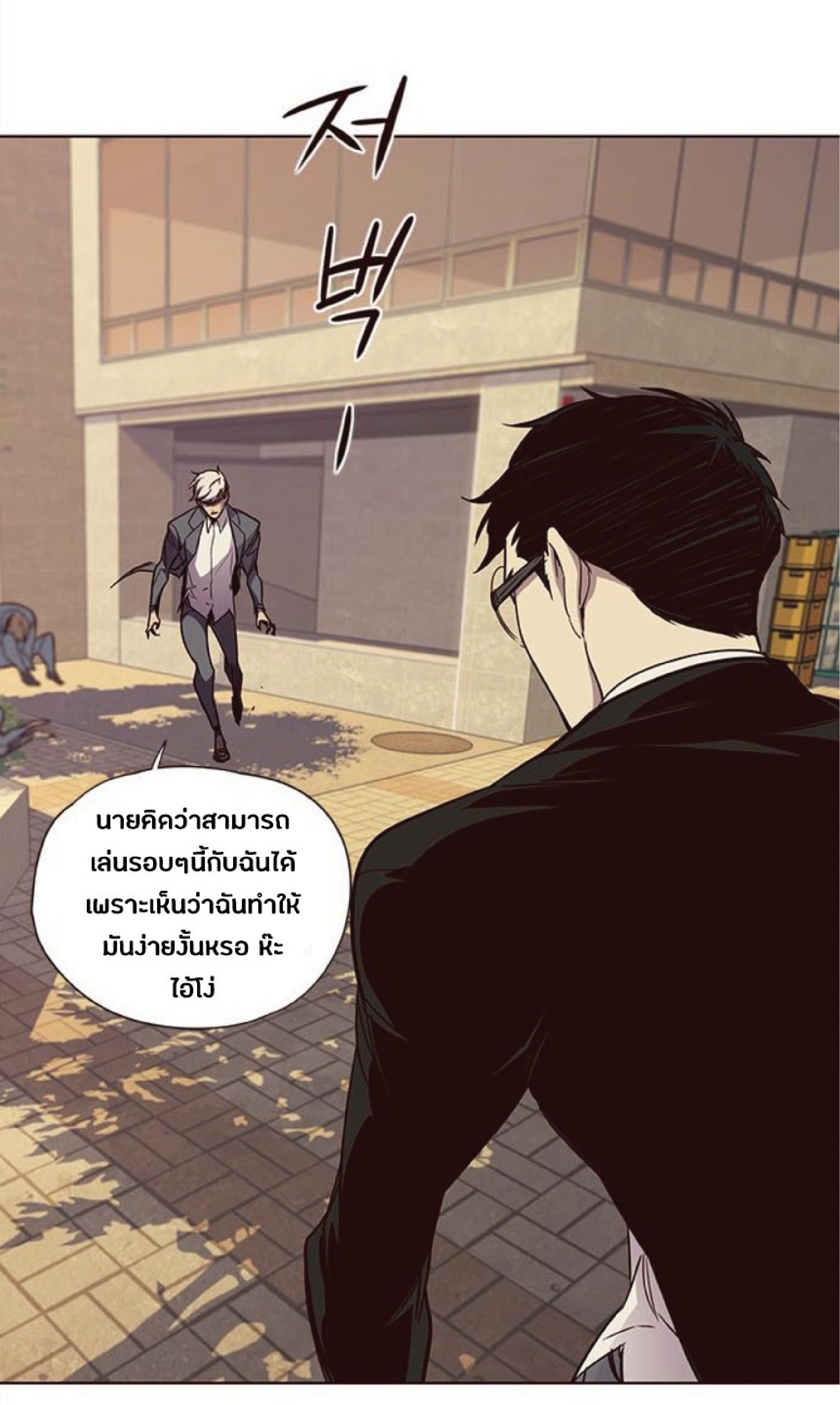 อ่านการ์ตูน Eleceed 30 ภาพที่ 43