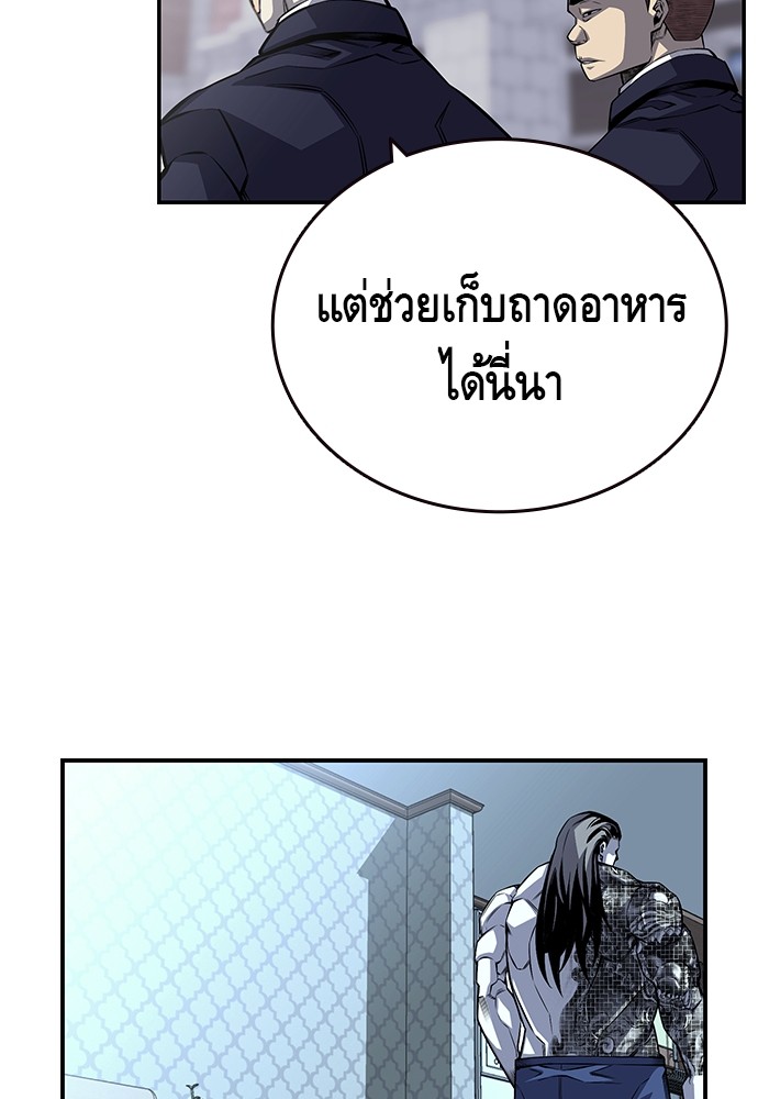 อ่านการ์ตูน King Game 2 ภาพที่ 66