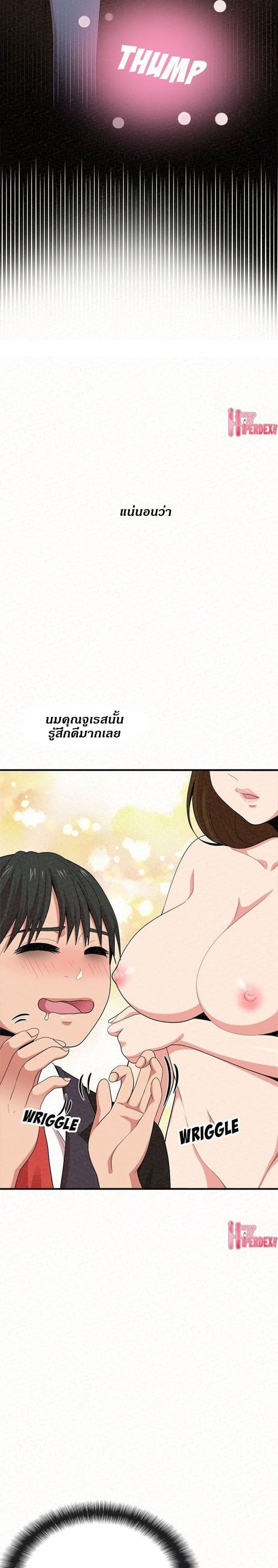 อ่านการ์ตูน Milk Therapy 5 ภาพที่ 29