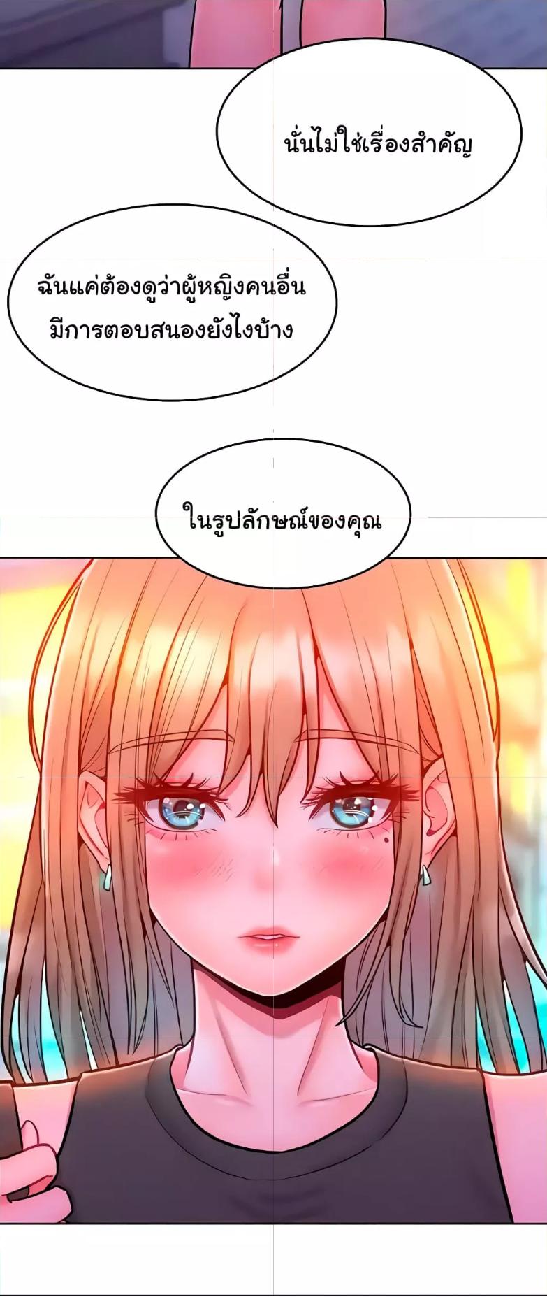 อ่านการ์ตูน Despise Girl 19 ภาพที่ 27