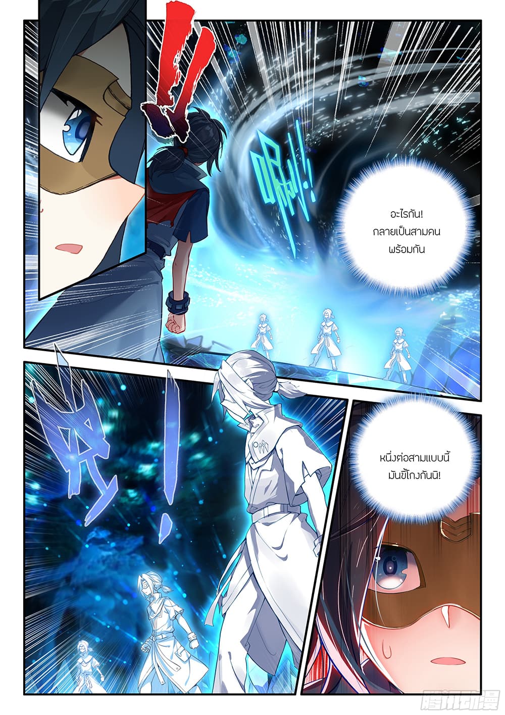 อ่านการ์ตูน Douluo Dalu 5 Rebirth of Tang San 143 ภาพที่ 6