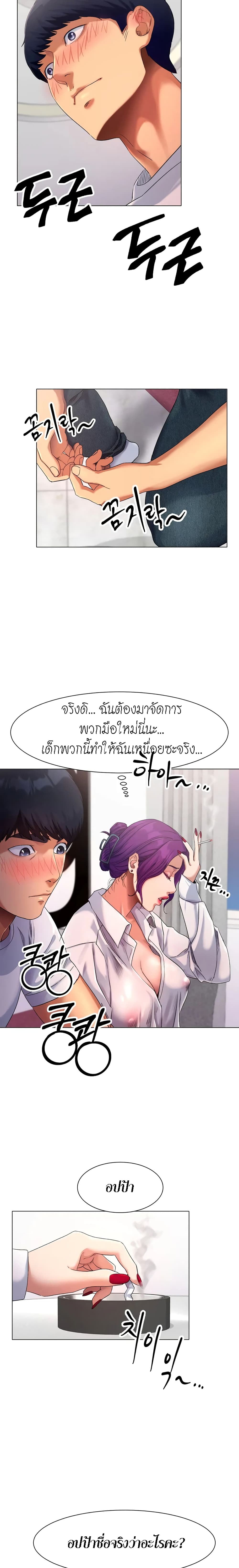 อ่านการ์ตูน Ice Love 1 ภาพที่ 30