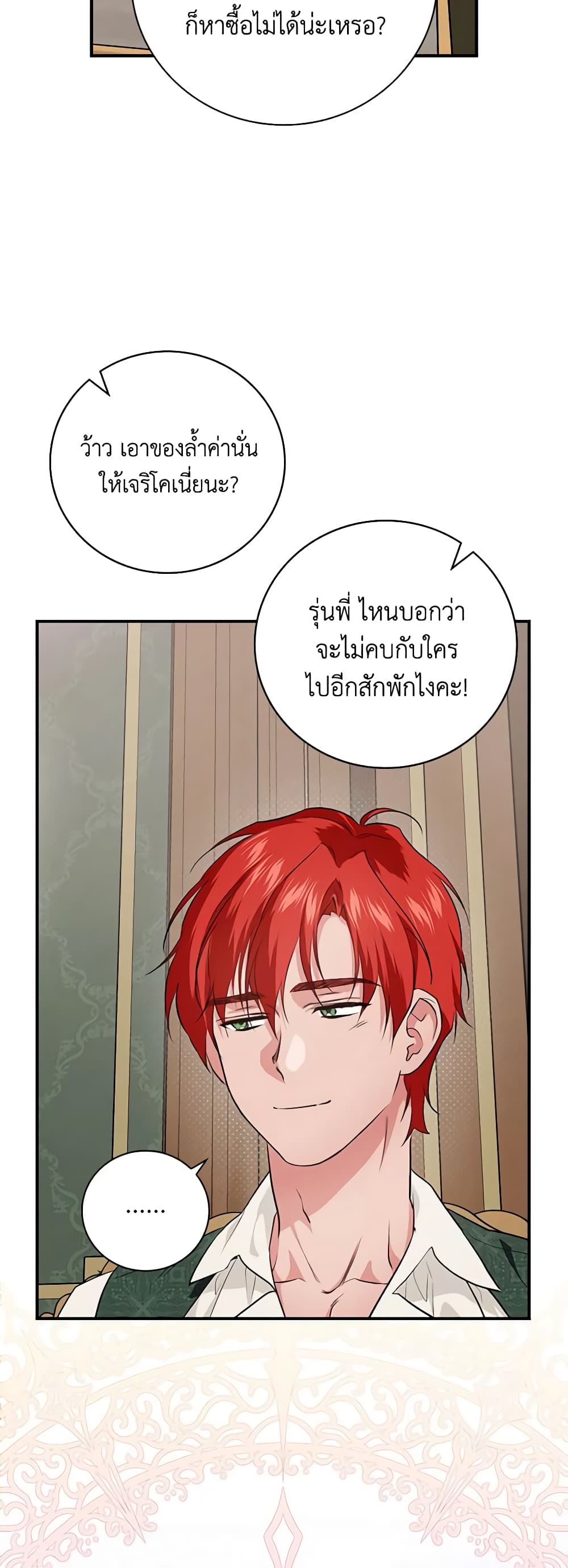 อ่านการ์ตูน Finding My Father’s Son 61 ภาพที่ 37