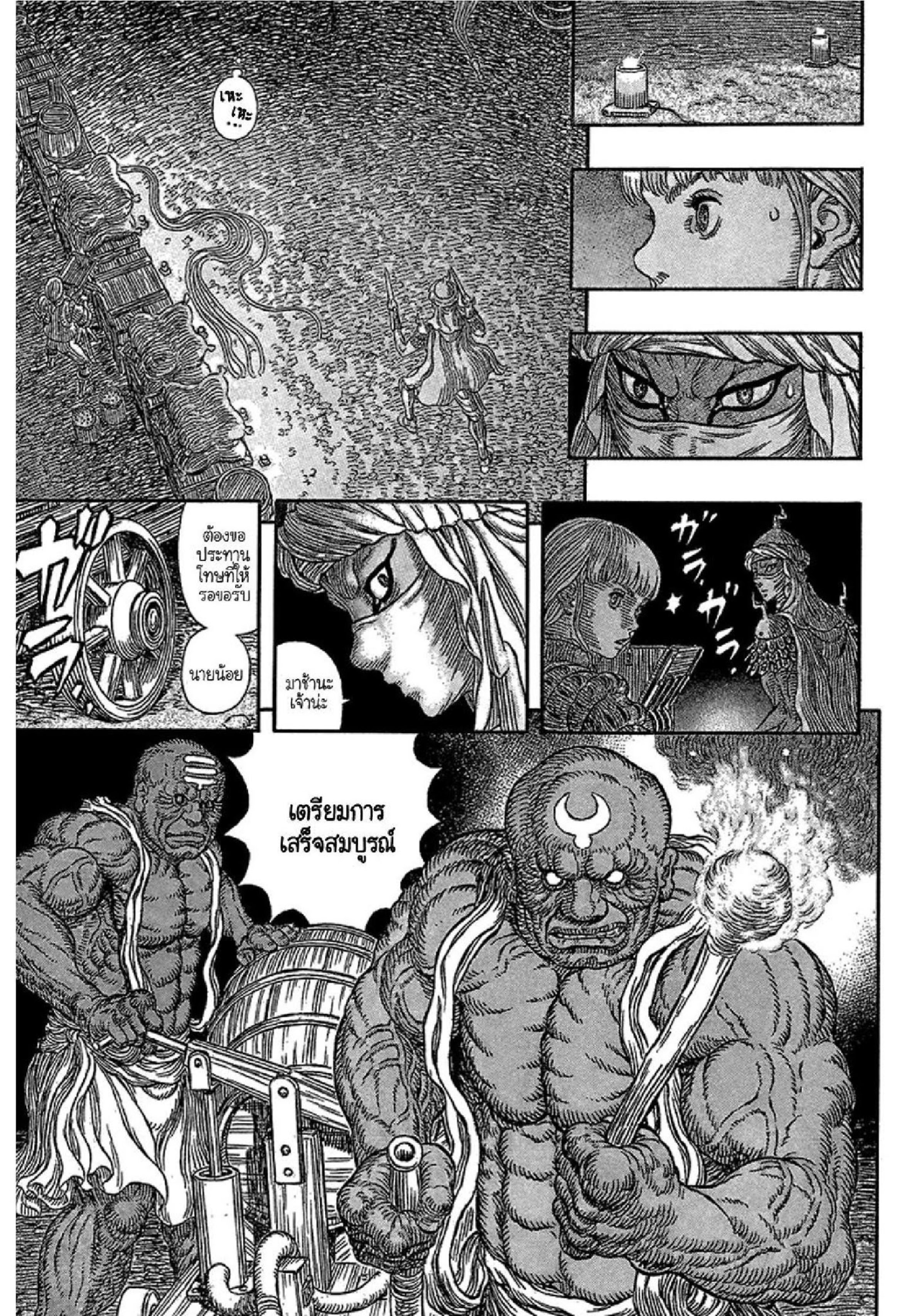 อ่านการ์ตูน Berserk 340 ภาพที่ 14