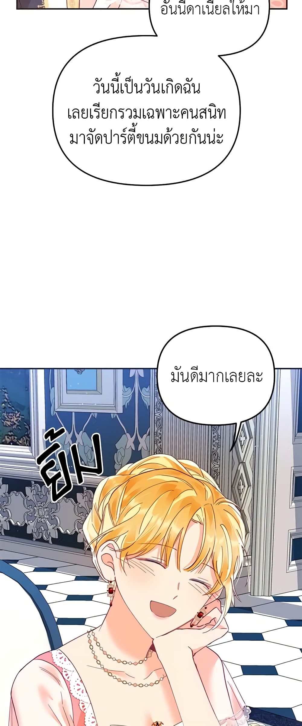 อ่านการ์ตูน Finding My Place 17 ภาพที่ 44